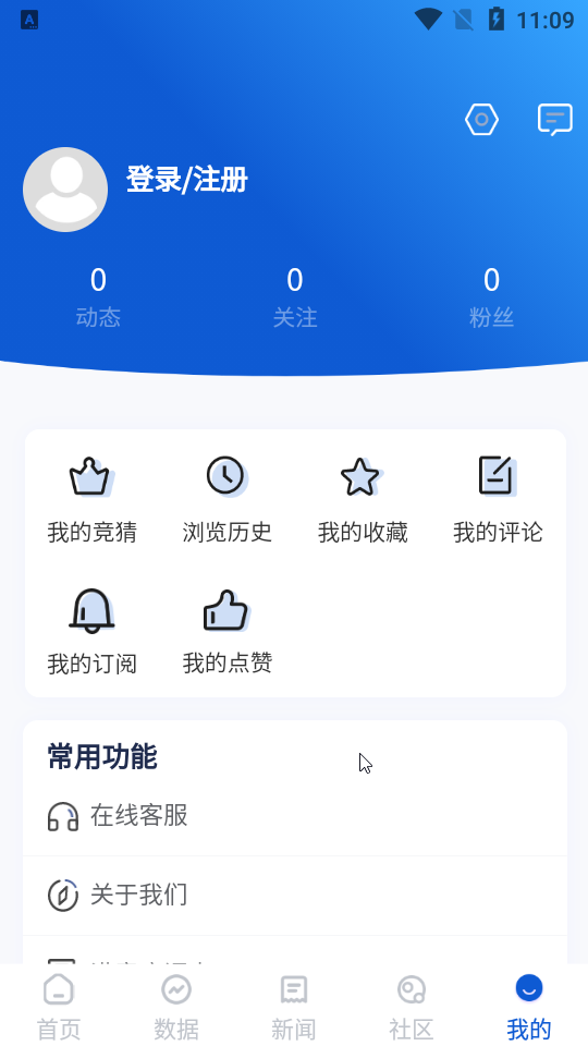 枞横电竞app
