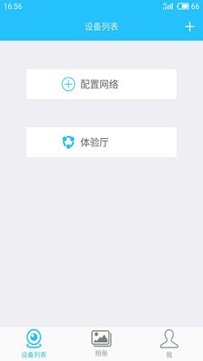 看家摄像头app