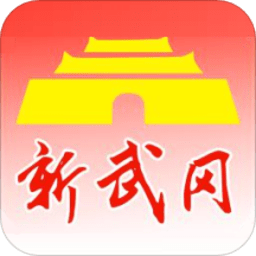 新武冈app下载-新武冈手机客户端下载 v2.0安卓版