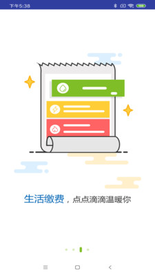 合肥通卡app