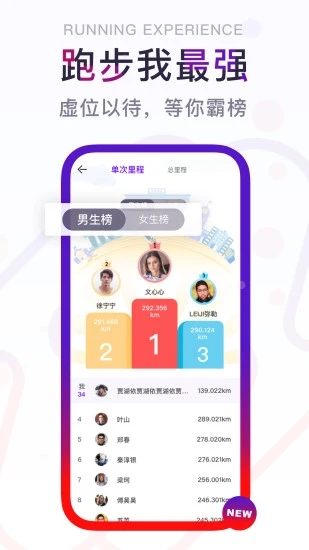 闪动校园app