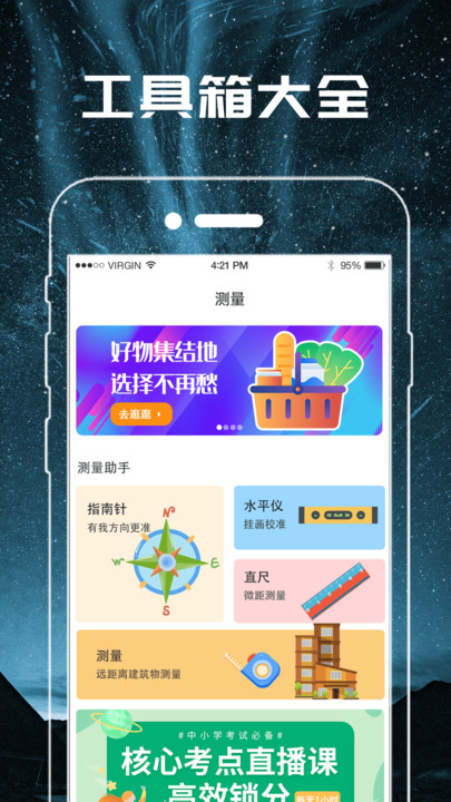 led字幕手电筒app