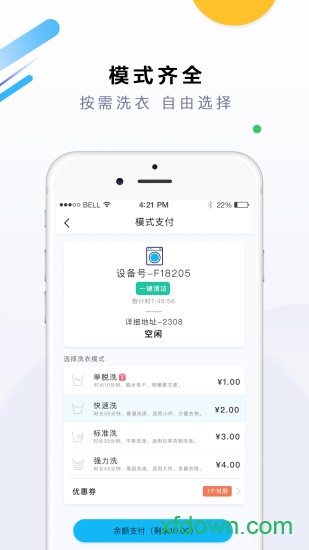悠洗app