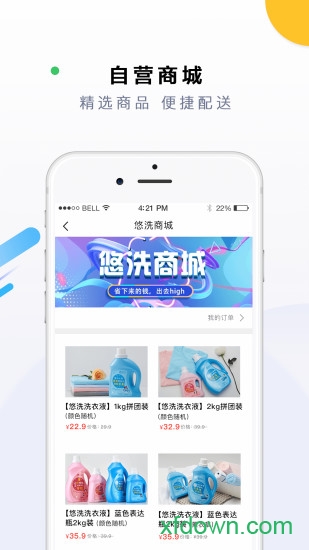 悠洗app
