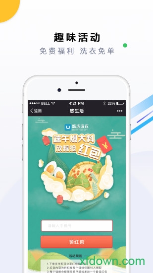 悠洗app