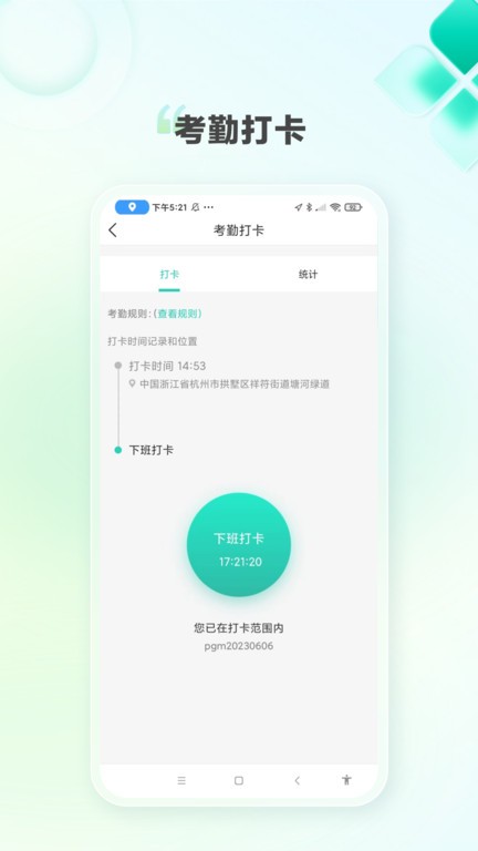 k家e联app