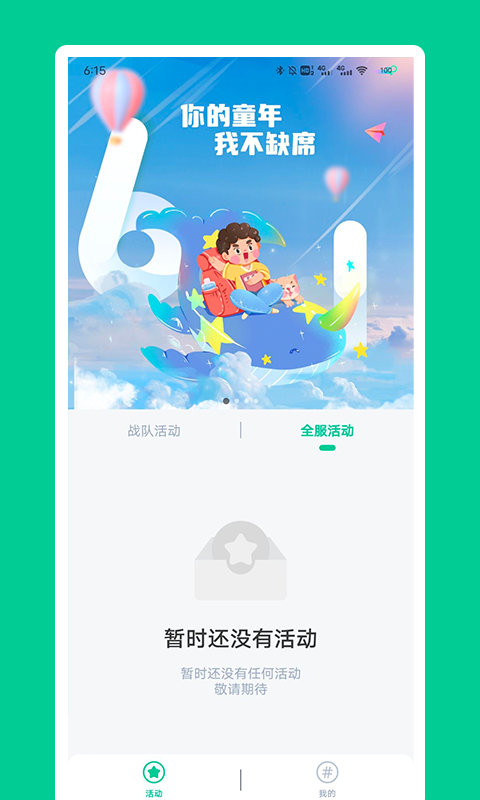 秀一哈英语app