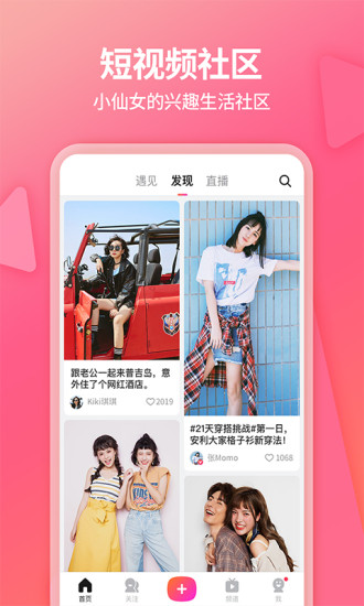 美拍相机app