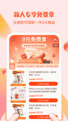 悦享商城app