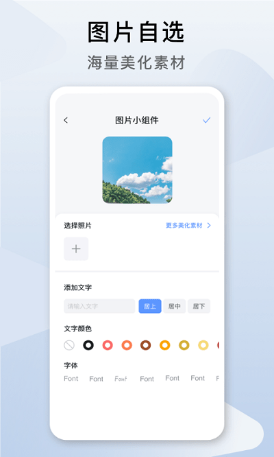 指尖桌面app