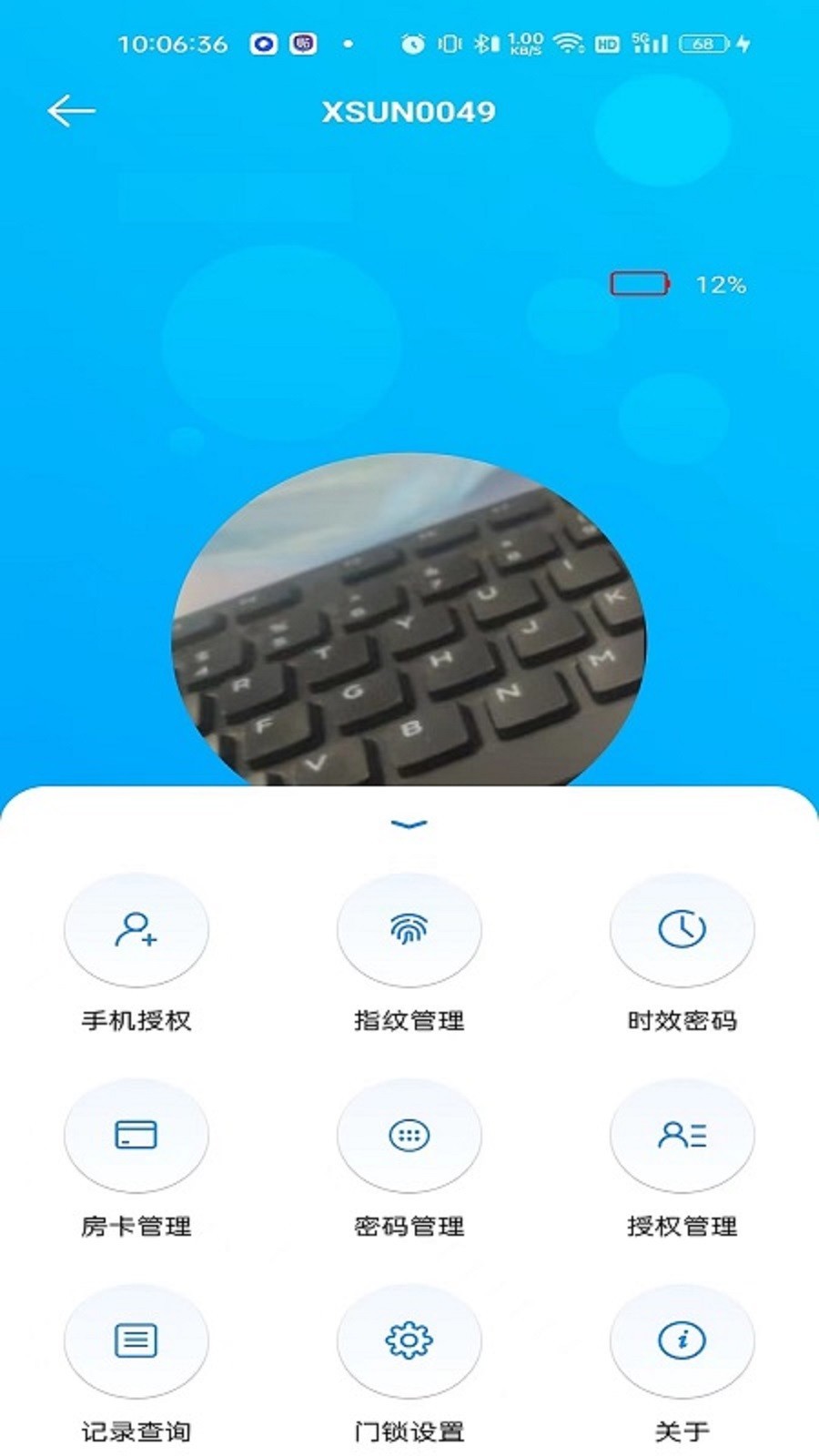 外星锁app