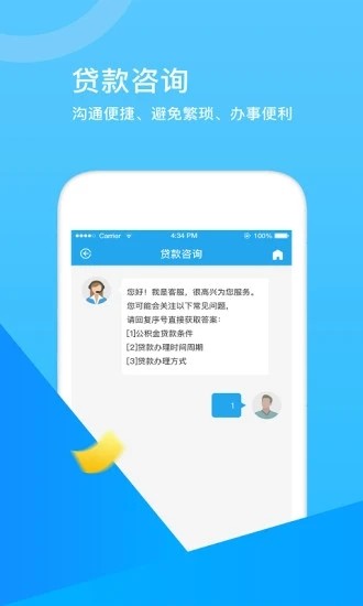 张家口住房公积金app