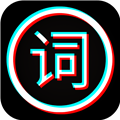 剪应提词器app下载-剪应提词器手机版下载 v1.1.0安卓版