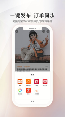 童装货源app