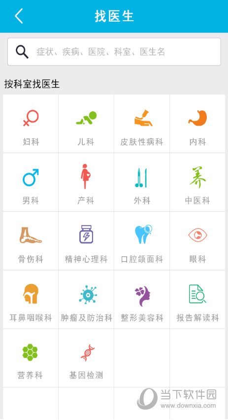 拓诊医生app