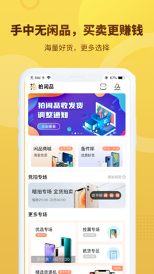 闲品app