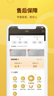 闲品app