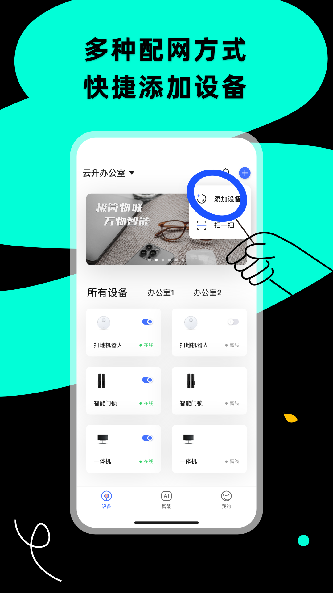 小蜂连连app