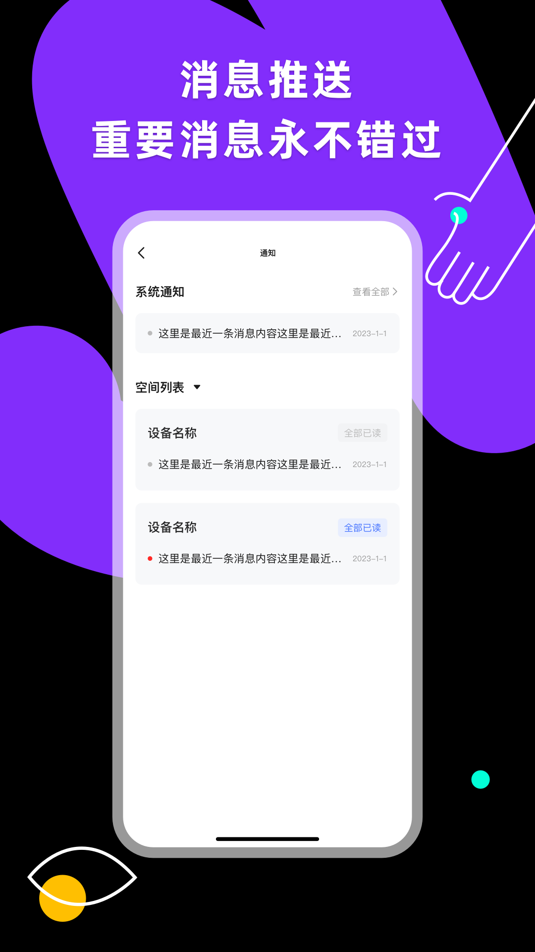 小蜂连连app