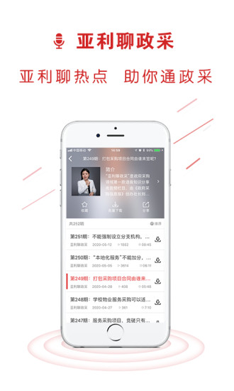 易采通app