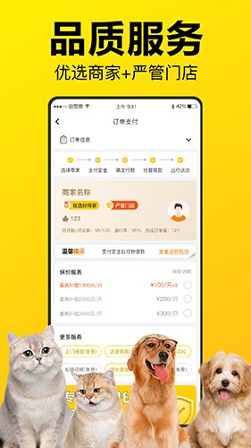 宠宝宠物托运app