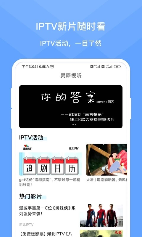 灵犀时光app
