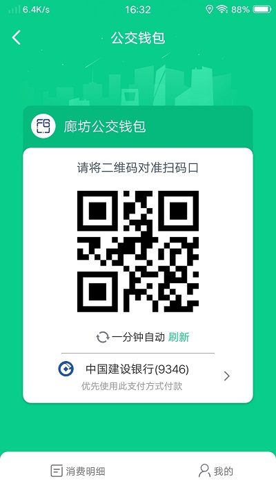 廊坊行app