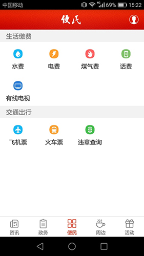 掌上城口新闻app