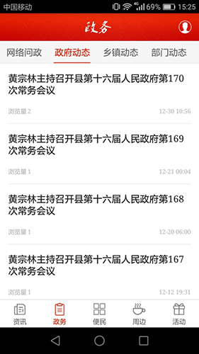 掌上城口新闻app