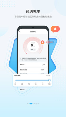 海马新能源app