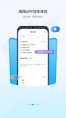 海马新能源app