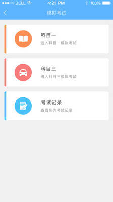 西培学堂app