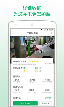 小易出行app