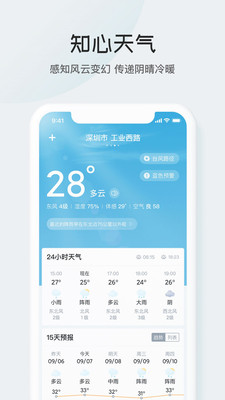51天气app