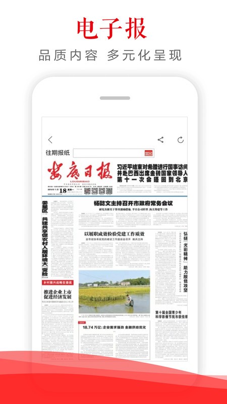 新娄底app