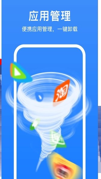 极强清理大师app