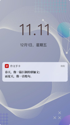 作文手卡app