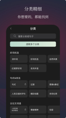 作文手卡app