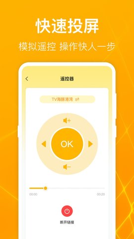 一键万能电视投屏app