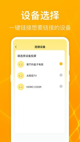 一键万能电视投屏app