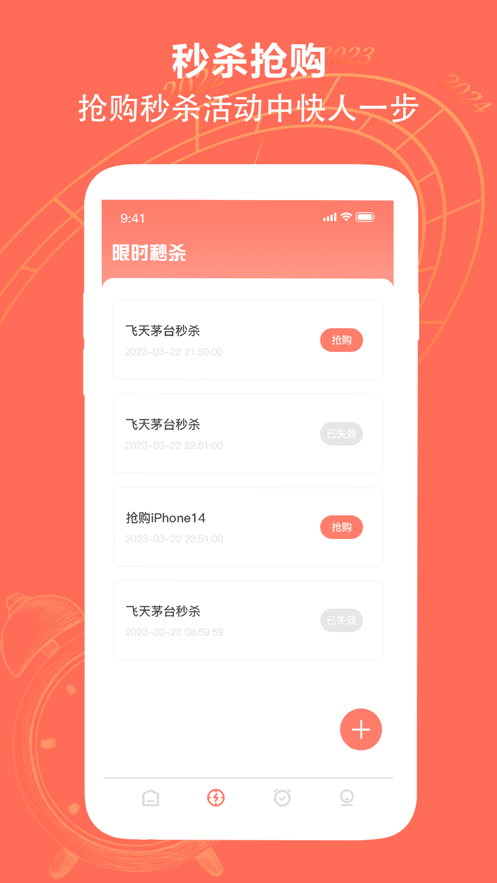 悬浮时钟app