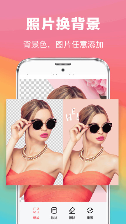 壹点抠图去水印app