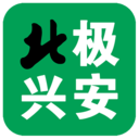 北极兴安app下载-北极兴安app官方版下载 v4.5.2安卓版