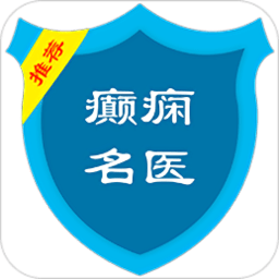 癫痫名医app下载-癫痫名医官方最新版下载 v12.0安卓版