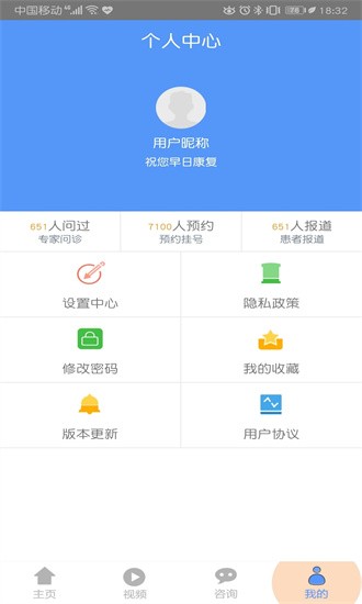 癫痫名医app