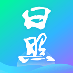 山东日照通手机客户端 v1.5.7安卓版