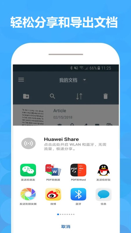 觅双扫描大师app