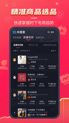 抖查查app