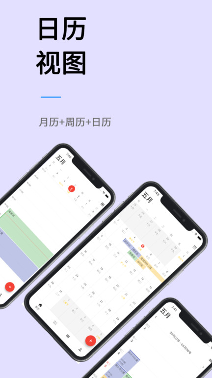 极简计划app