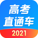 高考直通车app下载-高考直通车app官方版下载 v9.1.0安卓版